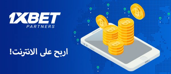 أفضل الطرق لكسب المال عبر الإنترنت