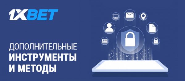 1xbet вход без блокировки онлайн казино украина 2020