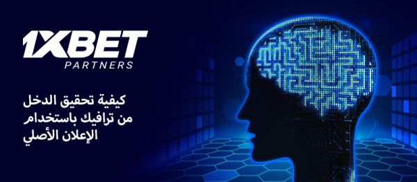 Як монетизувати трафік за допомогою нативної реклами