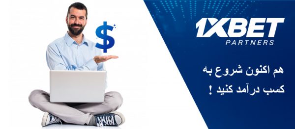 Yeni başlayanlar üçün tərəfdaşlıq marketinqi-əvvəldən qazanmağa necə başlamaq olar